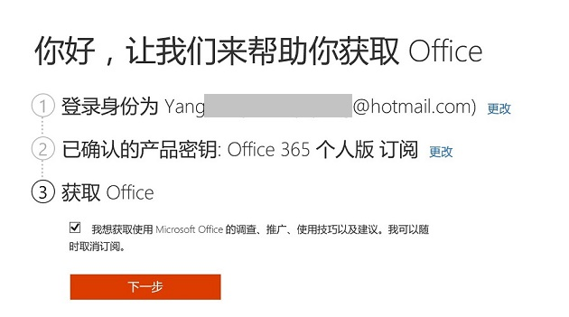 Microsoft Office 365/ͥ