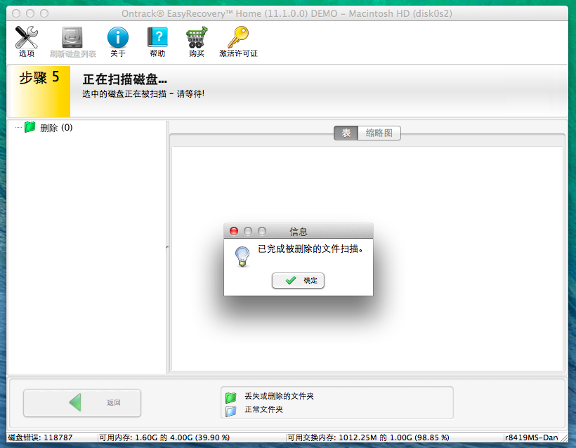 EasyRecovery 14԰