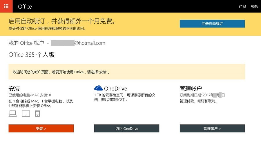 Microsoft Office 365/ͥ