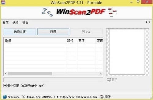 WinScan2PDF v5.81ٷʽ