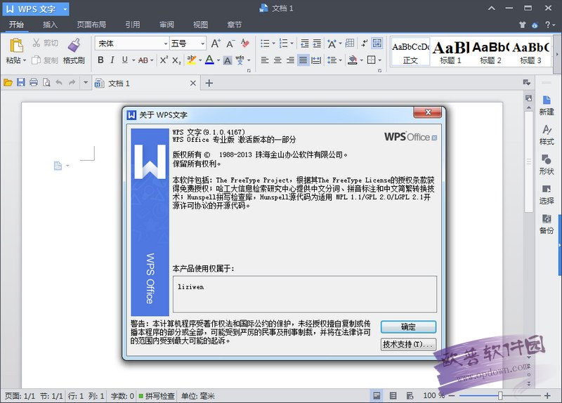 WPS Officeɫ