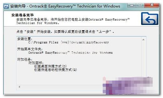 EasyRecovery12-Technician for Macƽ