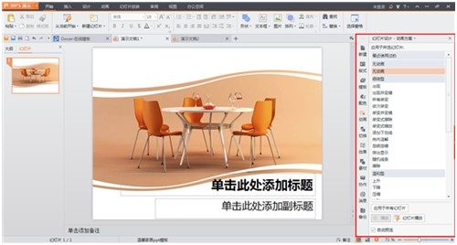 Wps office ǿ