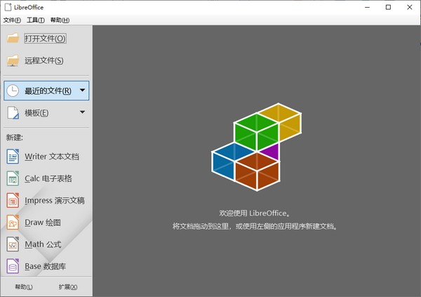 LibreOffice v6.4.4.2 ɫѰ