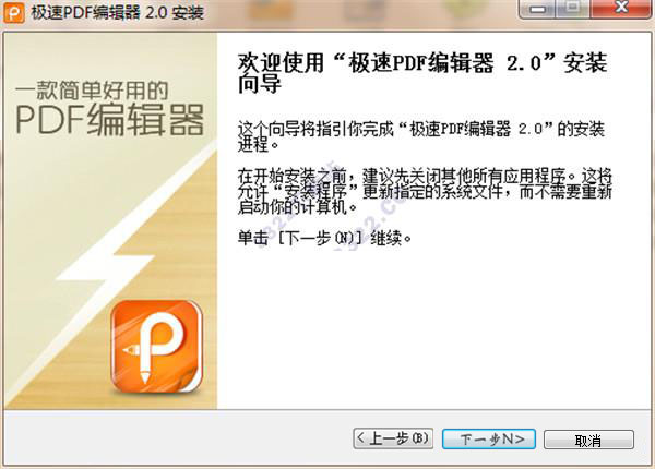 PDF༭ v2.0.3.1 ٷ°