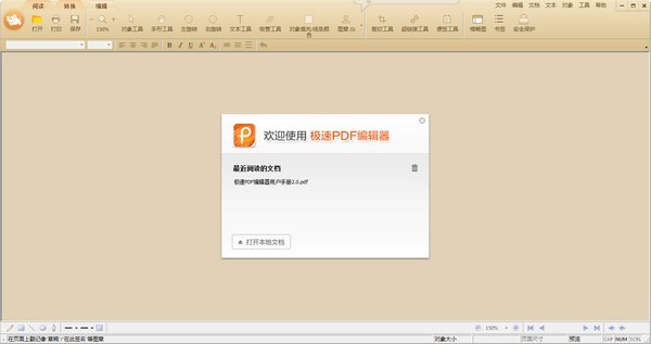 PDF༭ v2.0.3.1 ٷ°