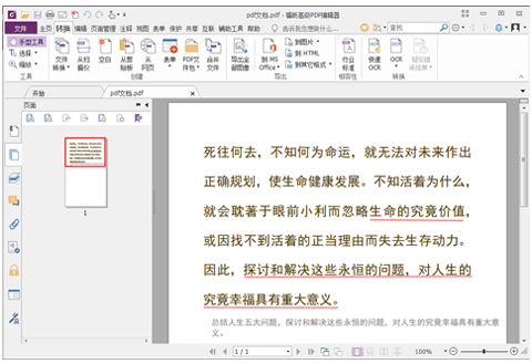 pdf༭ v9.76.10.25314 °