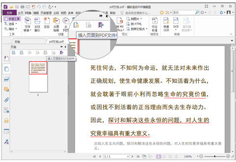 pdf༭ v9.76.10.25314 °