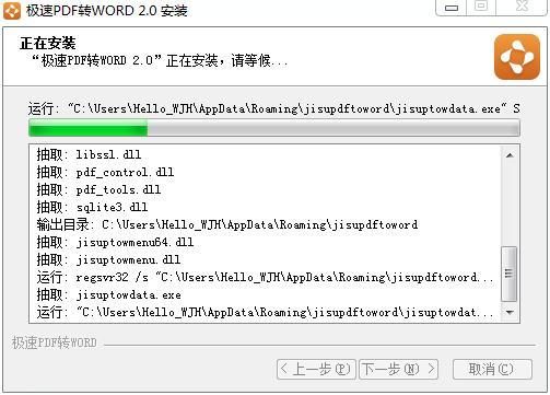 PDFתWord v2.0.3.1 ʽ