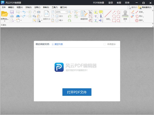 PDF༭ v2020.06.28 ɫ