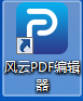 PDF༭ v2020.06.28 ɫ