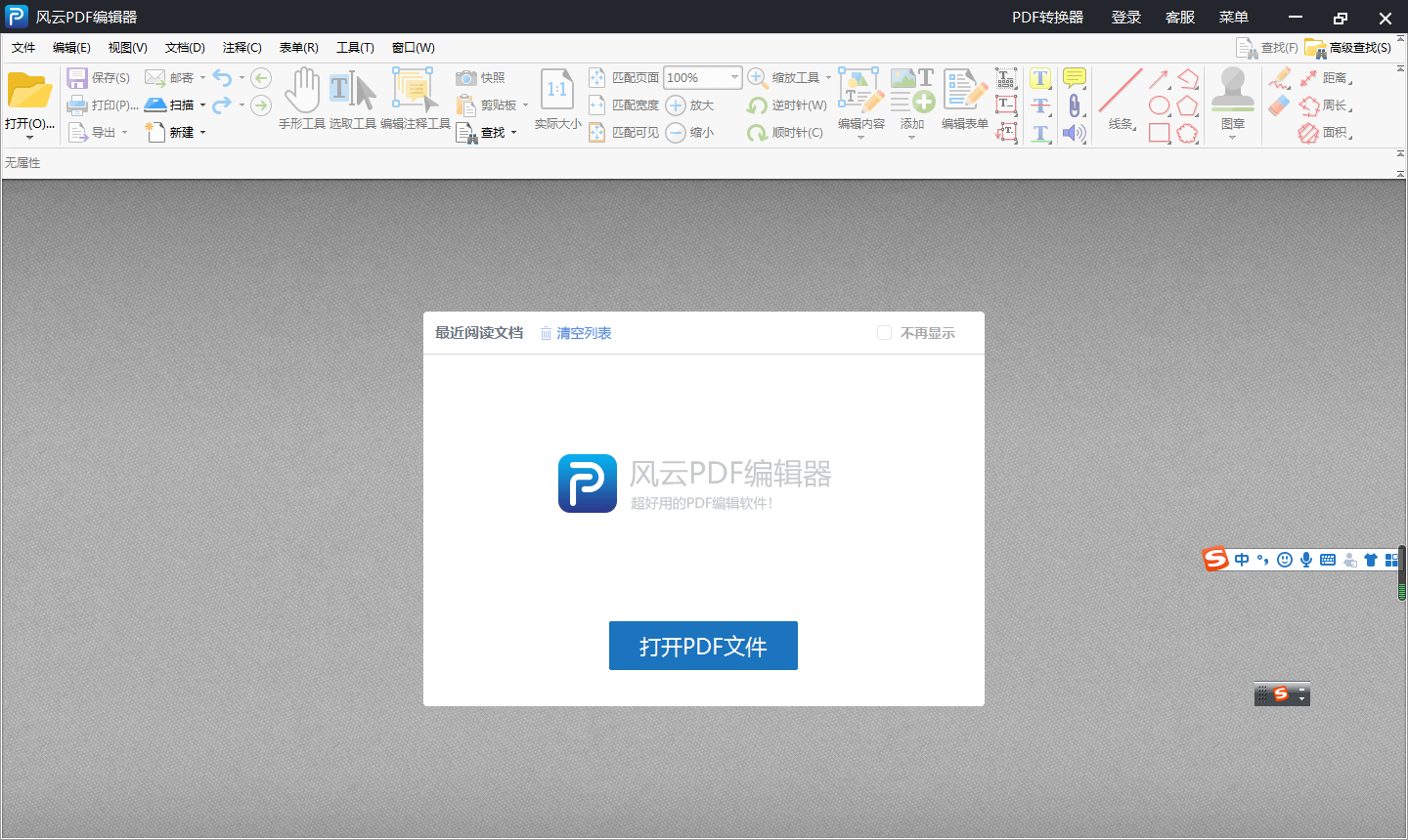 PDF༭ v2020.06.28 ɫ