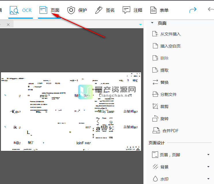 PDF༭ v5.3.0 