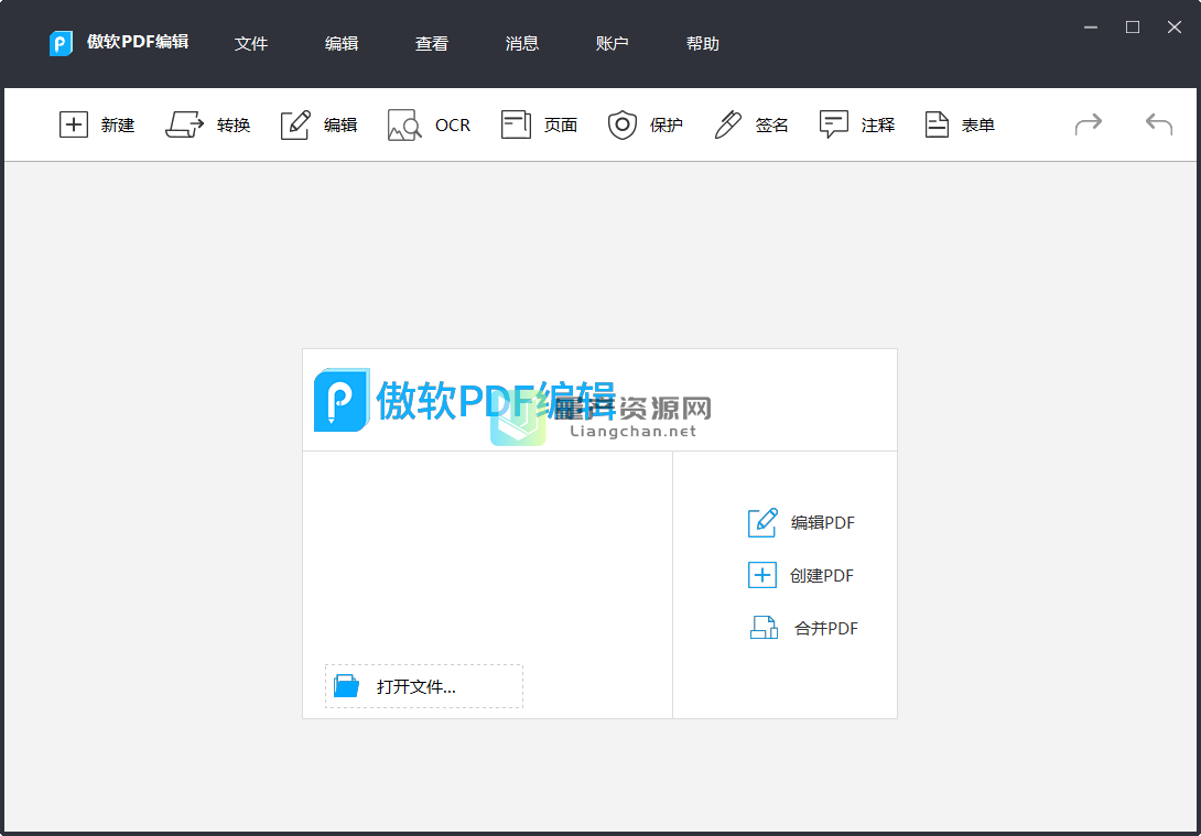 PDF༭ v5.3.0 