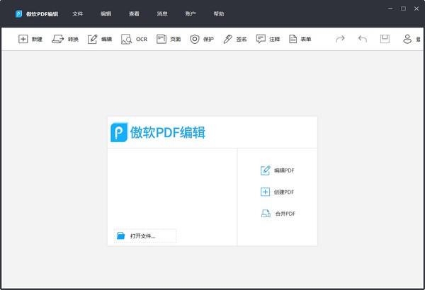 PDF༭ v5.3.0 