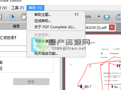 PDF Complete(PDF༭) v4.1.45 ɫ