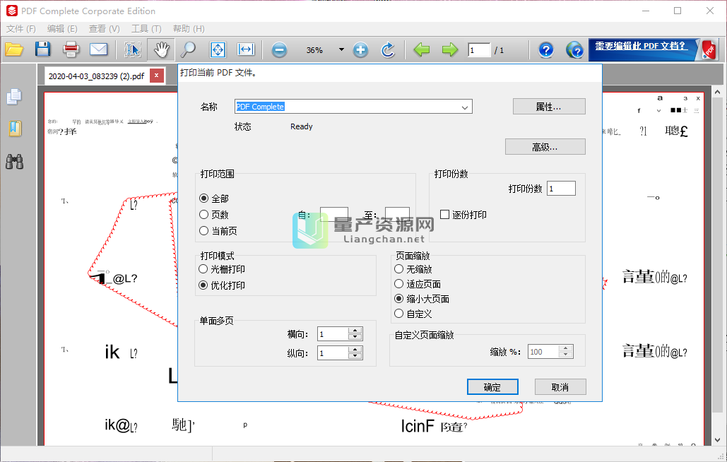 PDF Complete(PDF༭) v4.1.45 ɫ