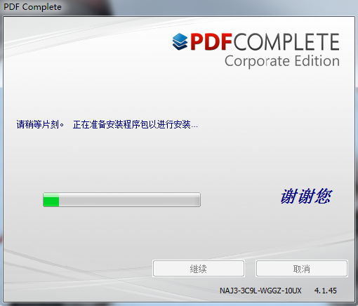 PDF Complete(PDF༭) v4.1.45 ʽ