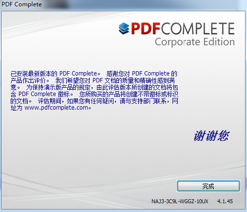 PDF Complete(PDF༭) v4.1.45 ʽ