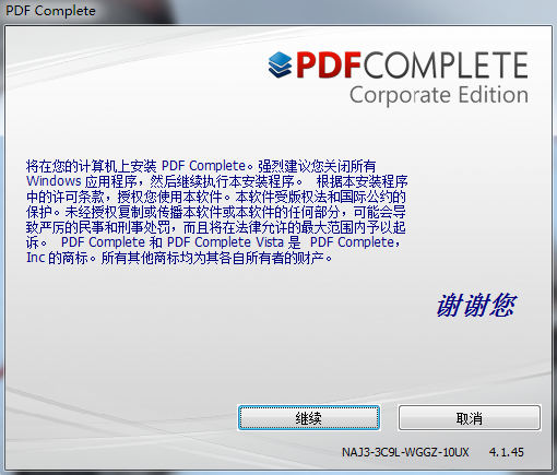 PDF Complete(PDF༭) v4.1.45 ʽ