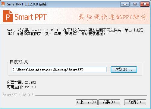 Smartppt v1.12.0.8 ʽ