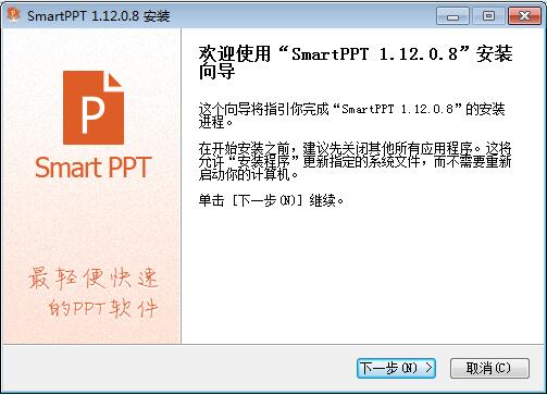 Smartppt v1.12.0.8 ʽ