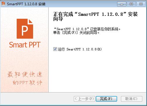 Smartppt v1.12.0.8 ʽ