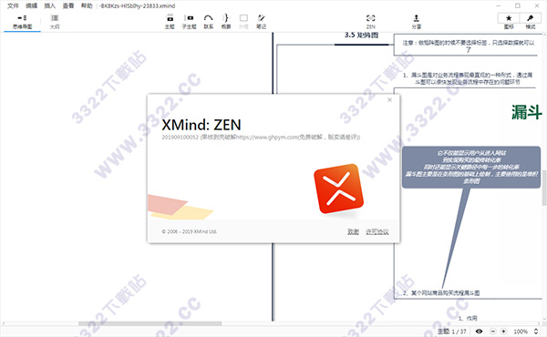 XMind ZEN(˼άͼ) v10.1.0.0 ʽ64λ