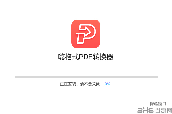 ˸ʽPDFת v2.0.143.434 ƽ