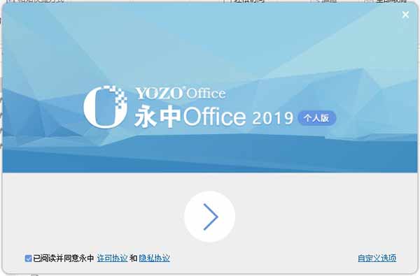 office˰ v9.0.0223.131 ɫ