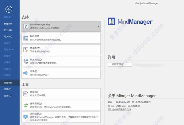 MindManager 2020 v20.0.334 ƽ