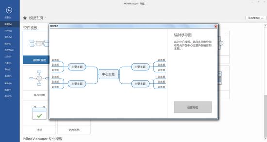 MindManager 2020 v20.0.334 İ