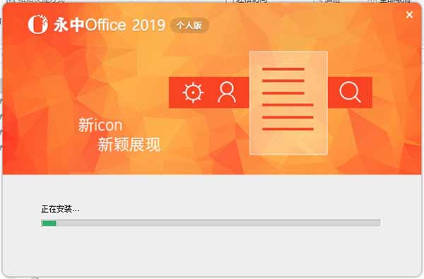 office˰ v9.0.0223.131 ɫ