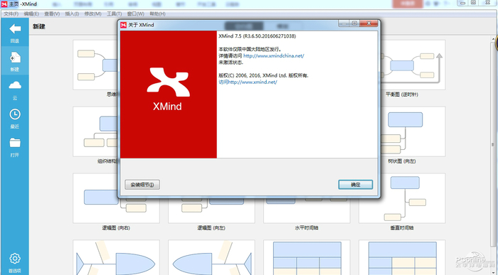 XMind2020(˼άͼ) v10.2.1 ƽ