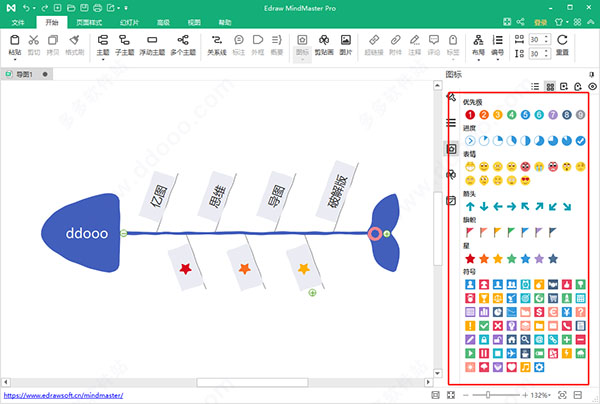 MindMaster v7.3.0 רҵ