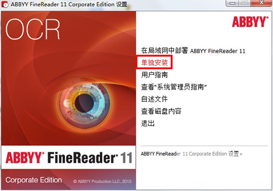 ABBYY FineReader v11 רҵ