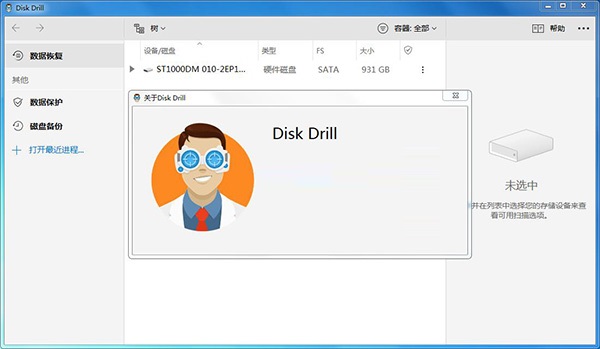 Disk Drill Pro ʽ