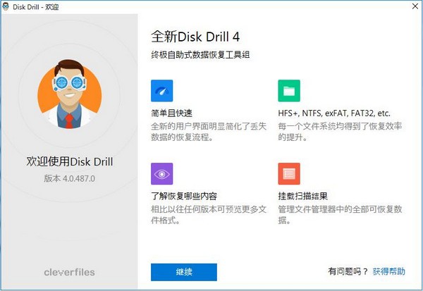 Disk Drill Pro ȫܰ