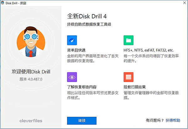 Disk Drill Pro ݻָ