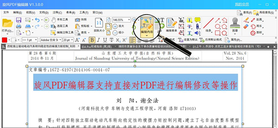 PDF༭ v2.5.0.0 