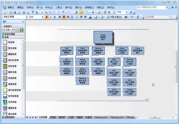 Visio2018콢