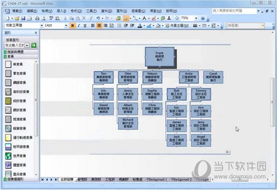 Visio2018콢