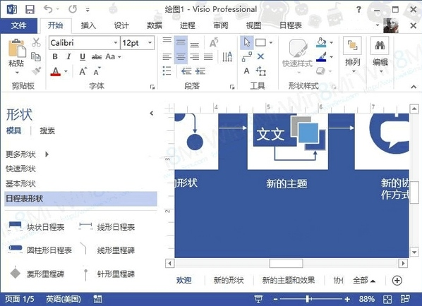 Visio2018콢