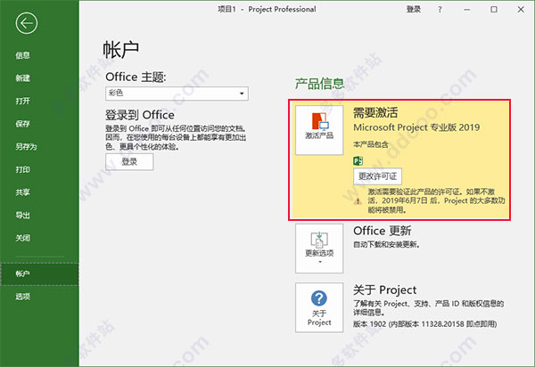 Microsoft Project 2019רҵ