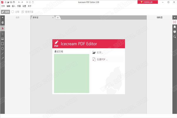 Icecream PDF Editor v2.31 ʽ