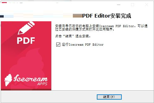 Icecream PDF Editor v2.31 ʽ