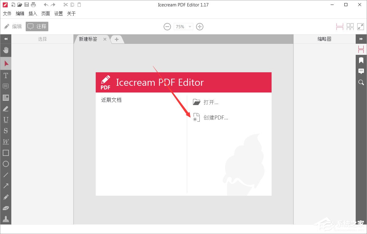 Icecream PDF Editor v2.31 °