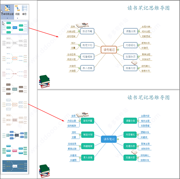 MindMaster v9.0.0.135 ƽ