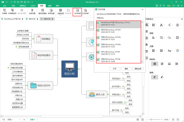 MindMaster v9.0.0.135 רҵ