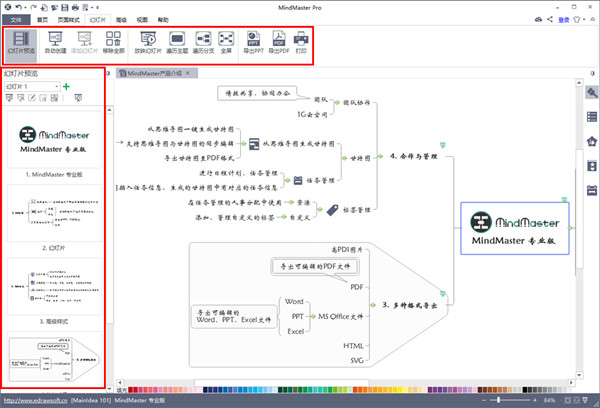 MindMaster v8.0.3 ɫ